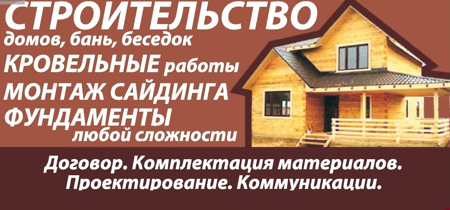 Ремонт и реставрация дачных,  деревянных домов в Твери